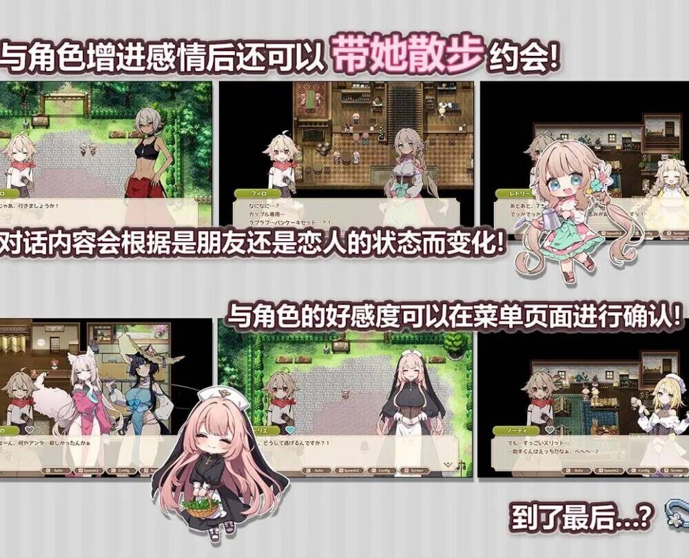 更新[爆款SLG/姐姐×正太/纯爱] Forestia～小镇的牧场生活～ フォレスティア～ちいさな町の牧場ライフ～ ver1.4.4 内嵌AI汉化版+DLC+全回想存档 [PC+安卓joi 1.50G]