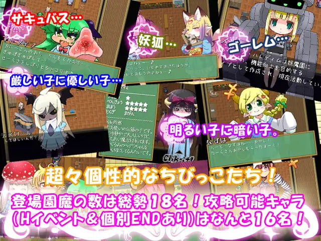 新汉化[日式RPG/魅魔/魔物娘] 魔立洛丽魅魔妖魔园 魔立ロリサキュバス妖魔園 v1.6 AI汉化版 [1.40G]