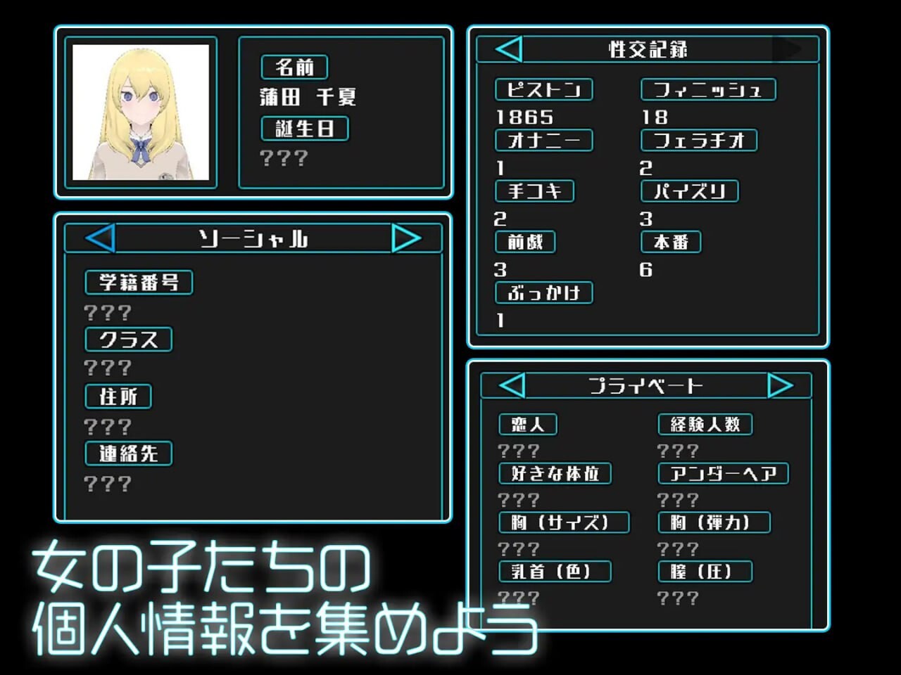更新[爆款SLG/触摸抚摸/3D作品/动态] 女孩收藏家 ギャルズコレクター Ver1.07.1 生肉版+存档 [1.10G]