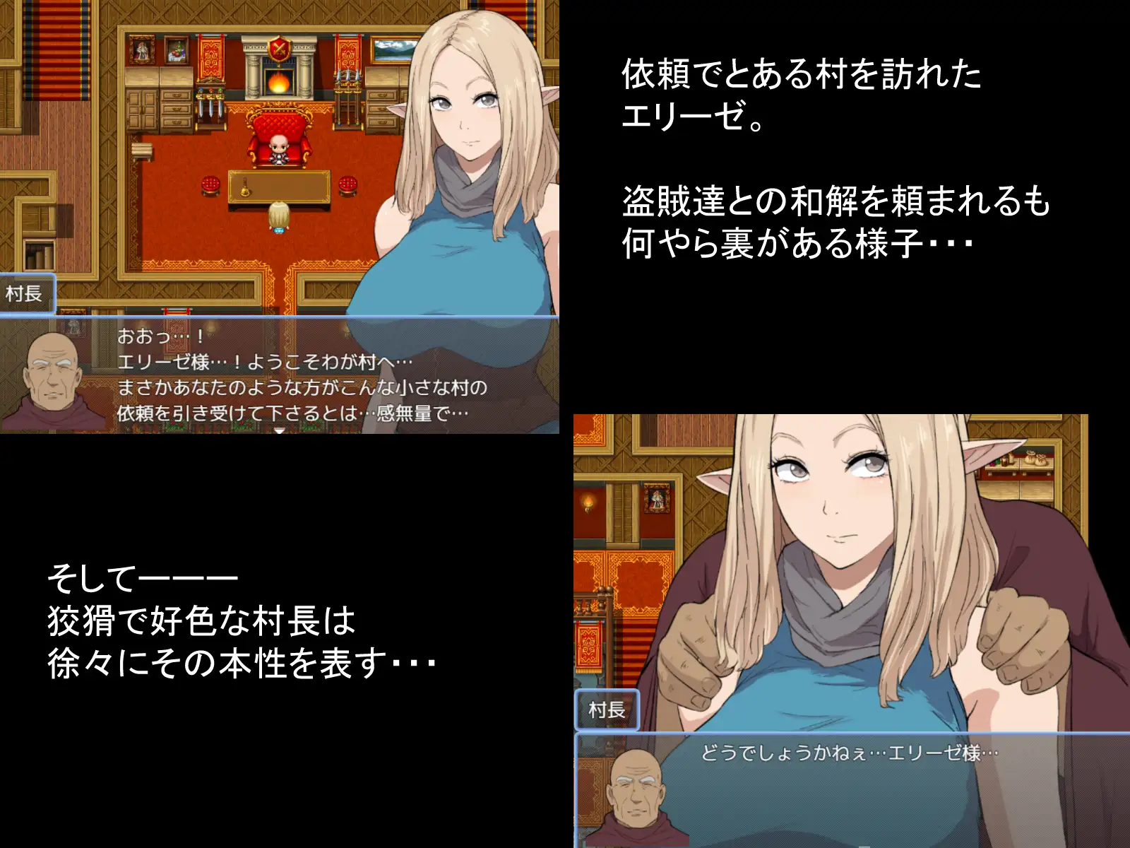 新作[日式RPG/被NTR] 冒险者艾莉泽 在某座村庄里发生的事 冒険者エリーゼ とある村での出来事 内嵌AI汉化版+作弊码 [PC+安卓 1.60G]