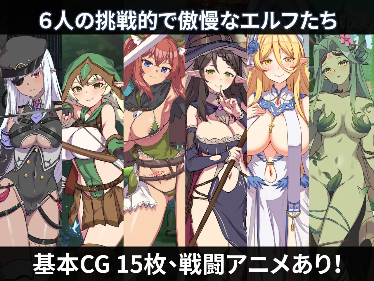更新[精品SLG/战斗H/动态]精灵之妊 -用怀孕征服所有傲慢的精灵  精霊の妊 – 傲慢なエルフたちを妊娠させて征服せよ-v1.0.0.12 官方中文步兵版  [1.3G]
