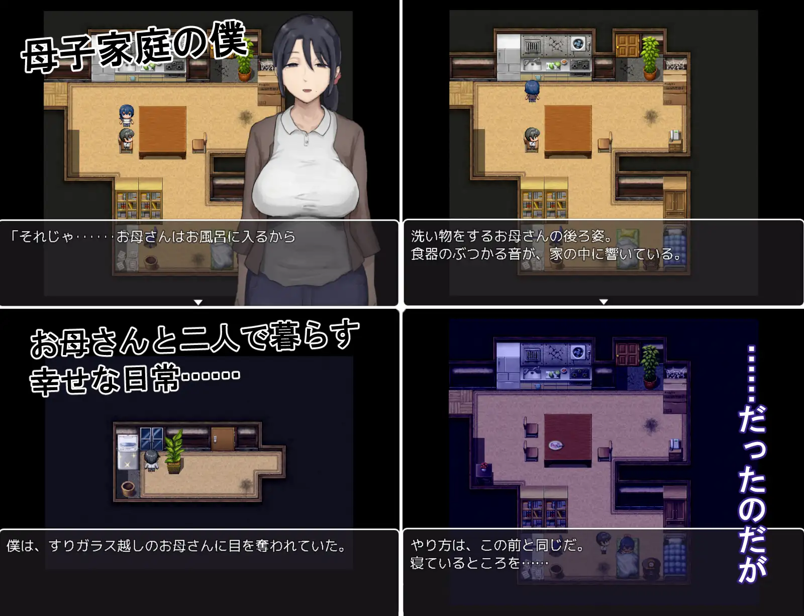增添AZ[冒险RPG/骨科] 思春期的我与温柔的母亲 思春期の僕とやさしいお母さん  内嵌AI汉化版+作弊码 [PC+安卓920M]