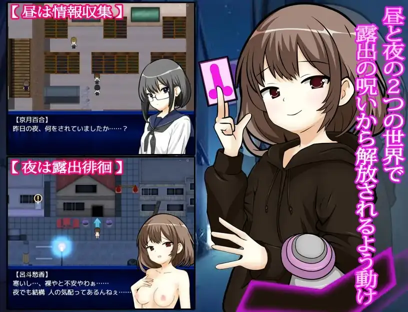 新作[日式RPG/露出/羞耻] 露出娘与地缚灵 露出娘と地縛霊 内嵌AI汉化版+作弊码 [PC+安卓 770M]