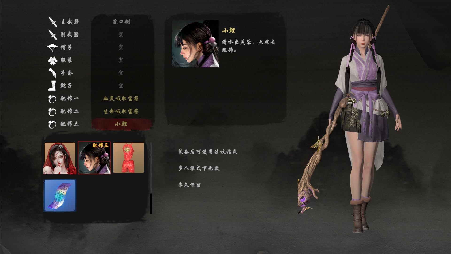 更新[国风大作3D/动态] 嗜血印 Bloody Spell v26.02.27  官中步兵版 豪华版+全DLC+327个MOD [24.40G]