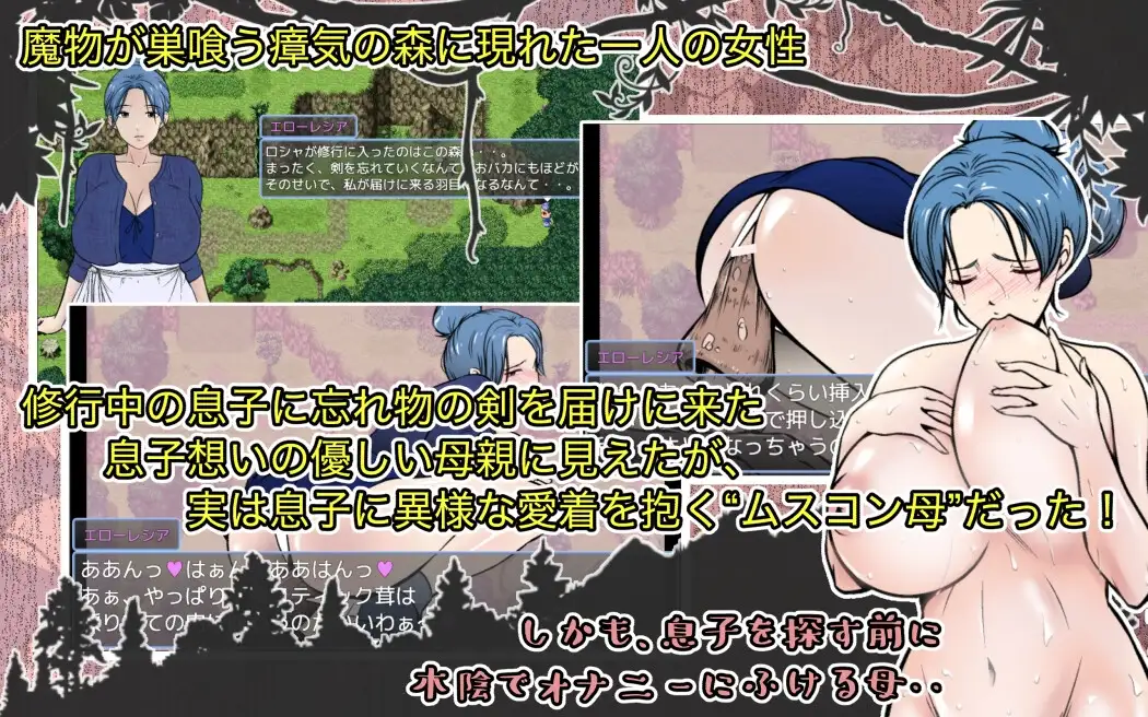 增添AZ[探索RPG/巨乳/爆乳] 我是勇者的儿子，但恋子情结的妈妈要跟来修行之旅，我好困扰！ 勇者の息子ですが、ムスコン母さんが修行の旅に付いて来て困ってます！ 内嵌AI汉化版+作弊码 [PC+安卓1.40G]