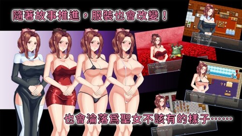 新作[日式RPG/NTR熟女] 敬虔圣女瑟蕾娜 敬虔なる聖女のセレニア 官中版+存档 [750M]