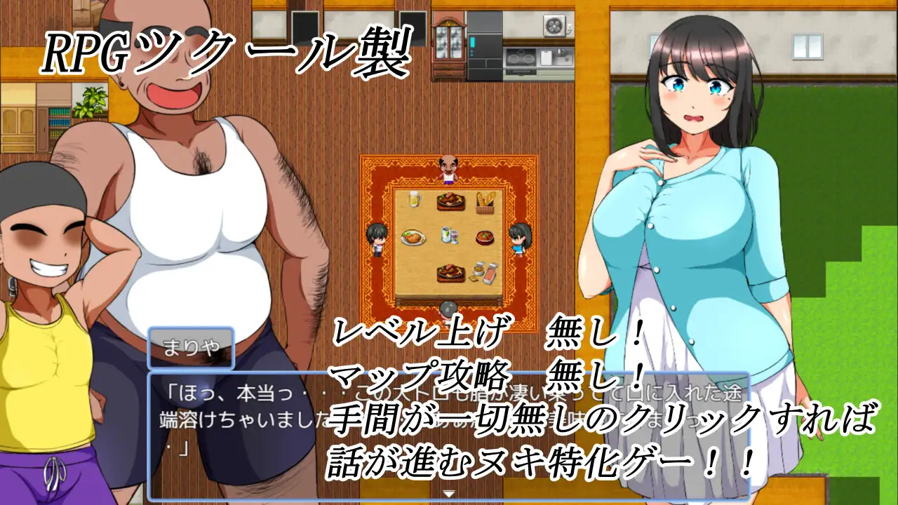 新作[探索RPG/被NTR/堕落] 我的悲惨人生～初恋篇～ 僕の悲惨人生～初恋編～ AI汉化版 [3.0G]