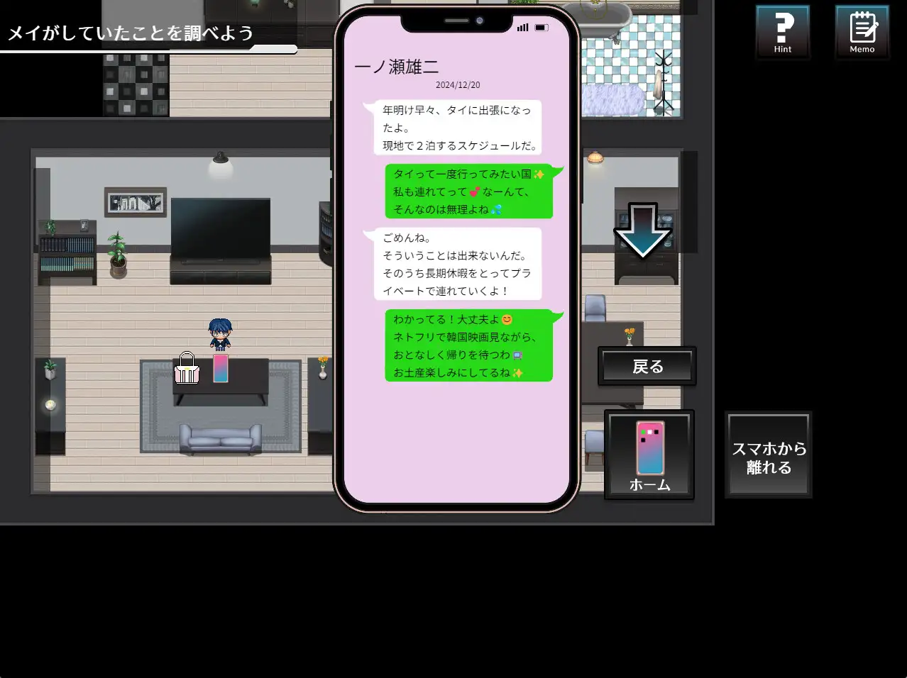 增添AZ[爆款RPG/巨乳/爆乳] 致身在世界某处的妻子 この世のどこかにいる妻へ  内嵌AI汉化版+作弊码 [PC+安卓800M]
