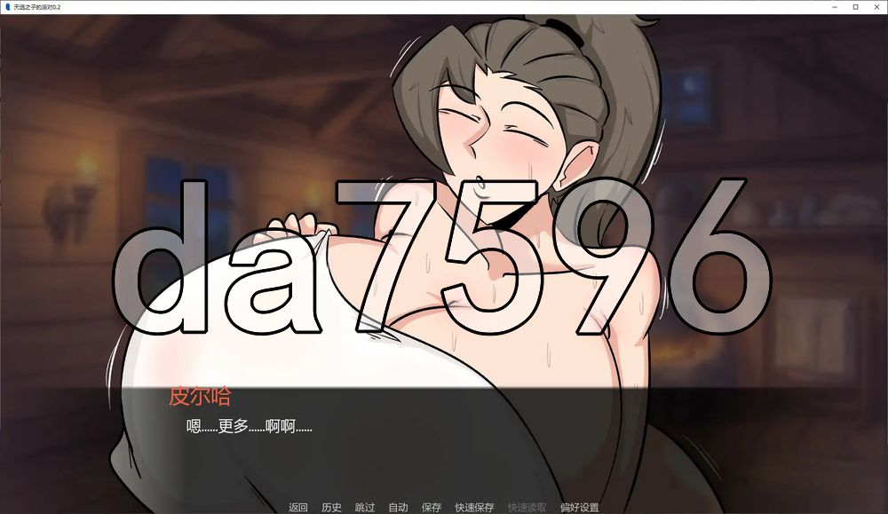 更新[日式SLG/动态] 天选之子的派对 The Chosen One’s Party v0.2 汉化版 [PC+安卓 600M]