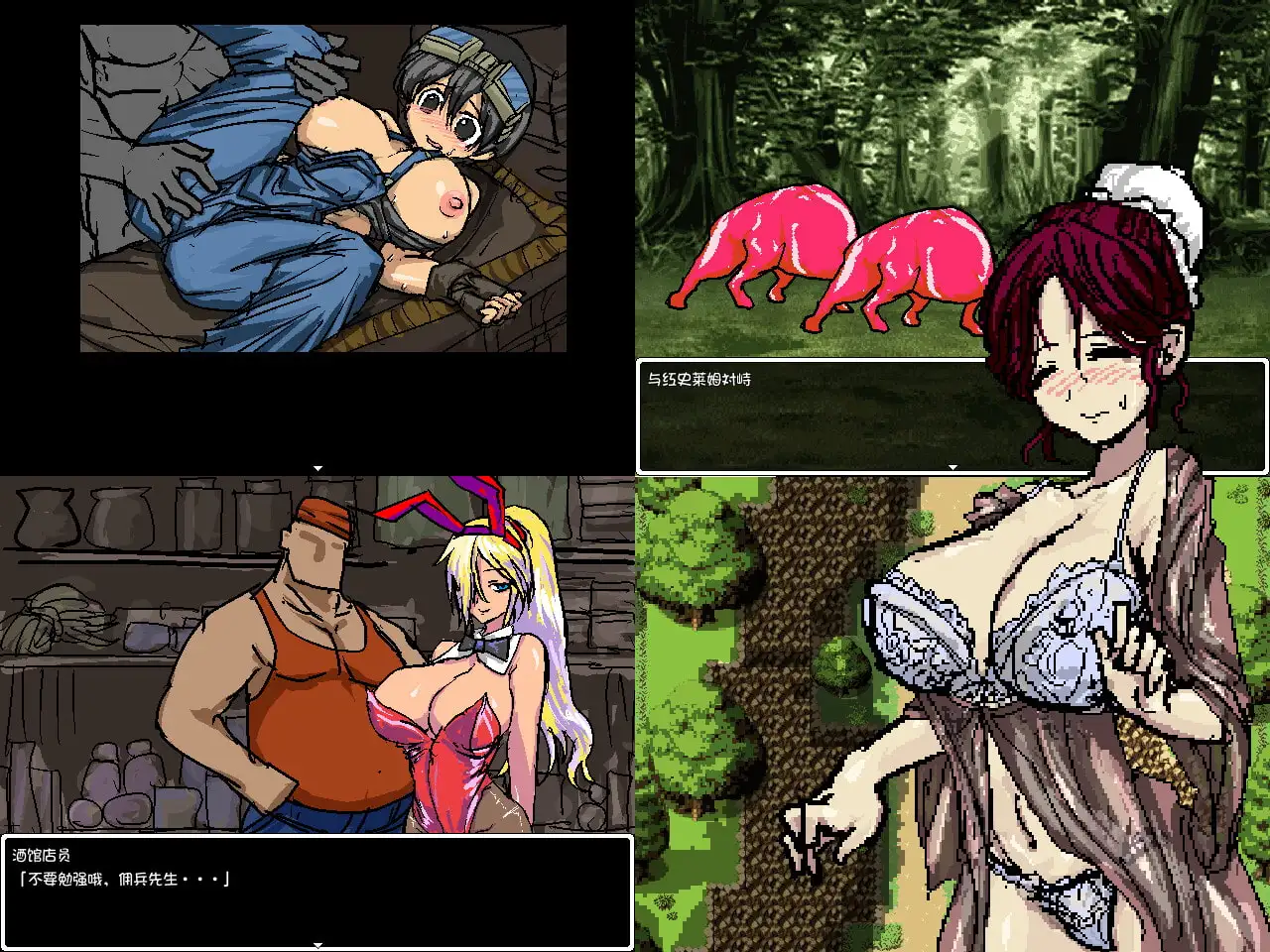 【日式RPG/魔物娘/巨乳爆乳】佣兵的冒险 傭兵の冒険 官方中文版+存档 [300M]