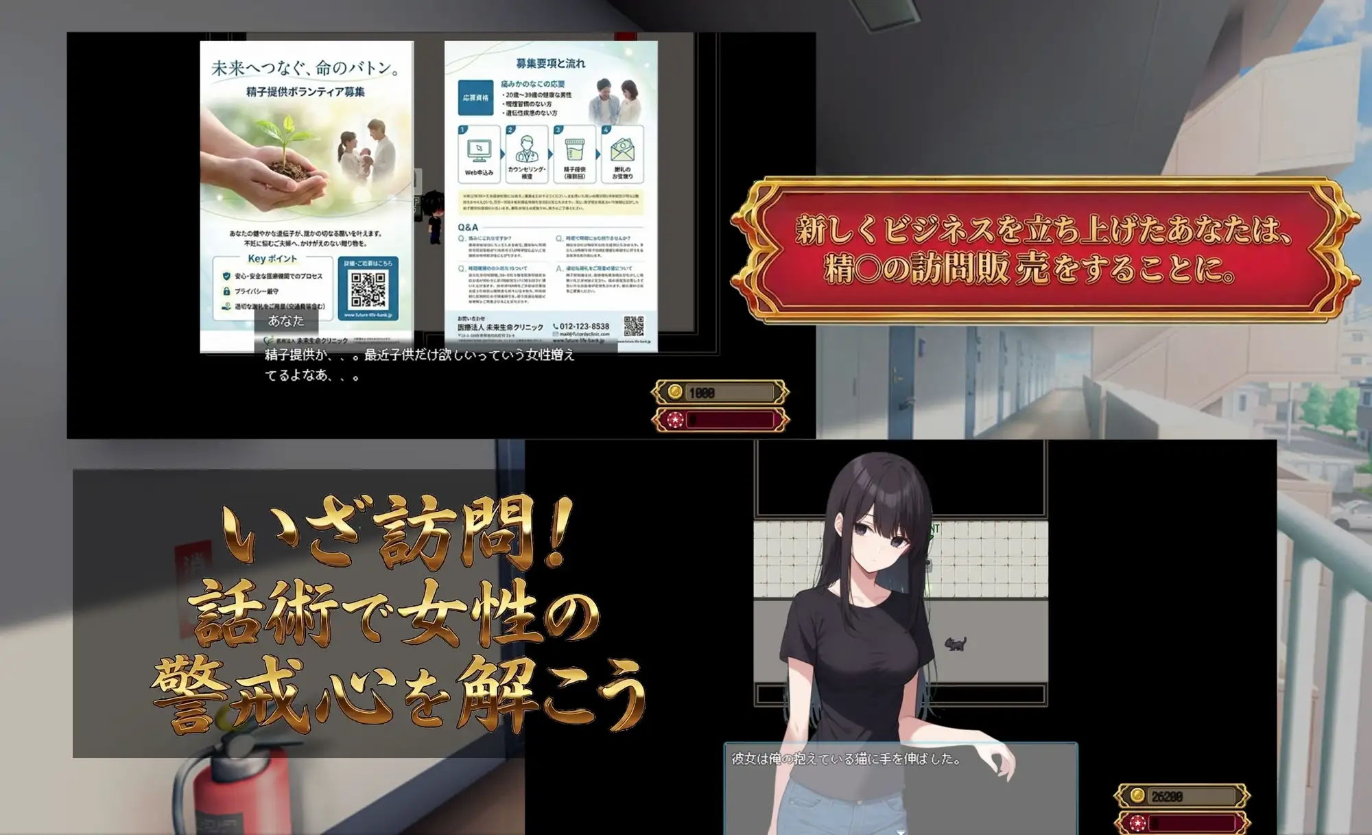 增添AZ[爆款RPG/堕落/多P] 在您家中进行精液注射 Uber Seeds ～ご自宅で精〇注入します～  内嵌AI汉化版+作弊码 [PC+安卓3.0G]
