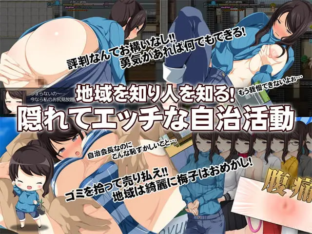 官中[日式RPG/露出] 地方经济活性化Survival RPG〜小梅来了!〜 地域活性サバイバルRPG～梅ちゃんがきた!～ 官中版 [580M]