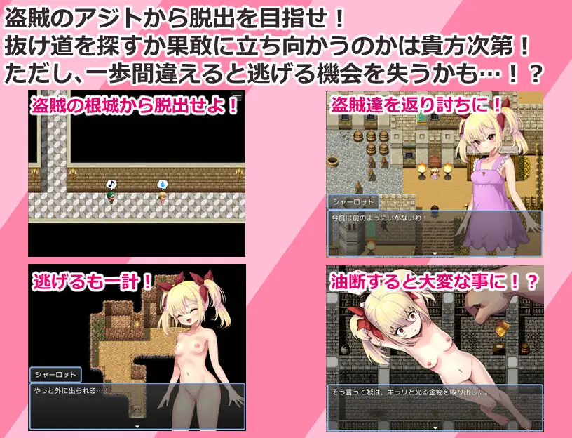 增添AZ[探索RPG/捆绑/紧缚] 傲慢的贵族千金夏洛特 生意気貴族娘シャーロット  内嵌AI汉化版+作弊码 [PC+安卓530M]