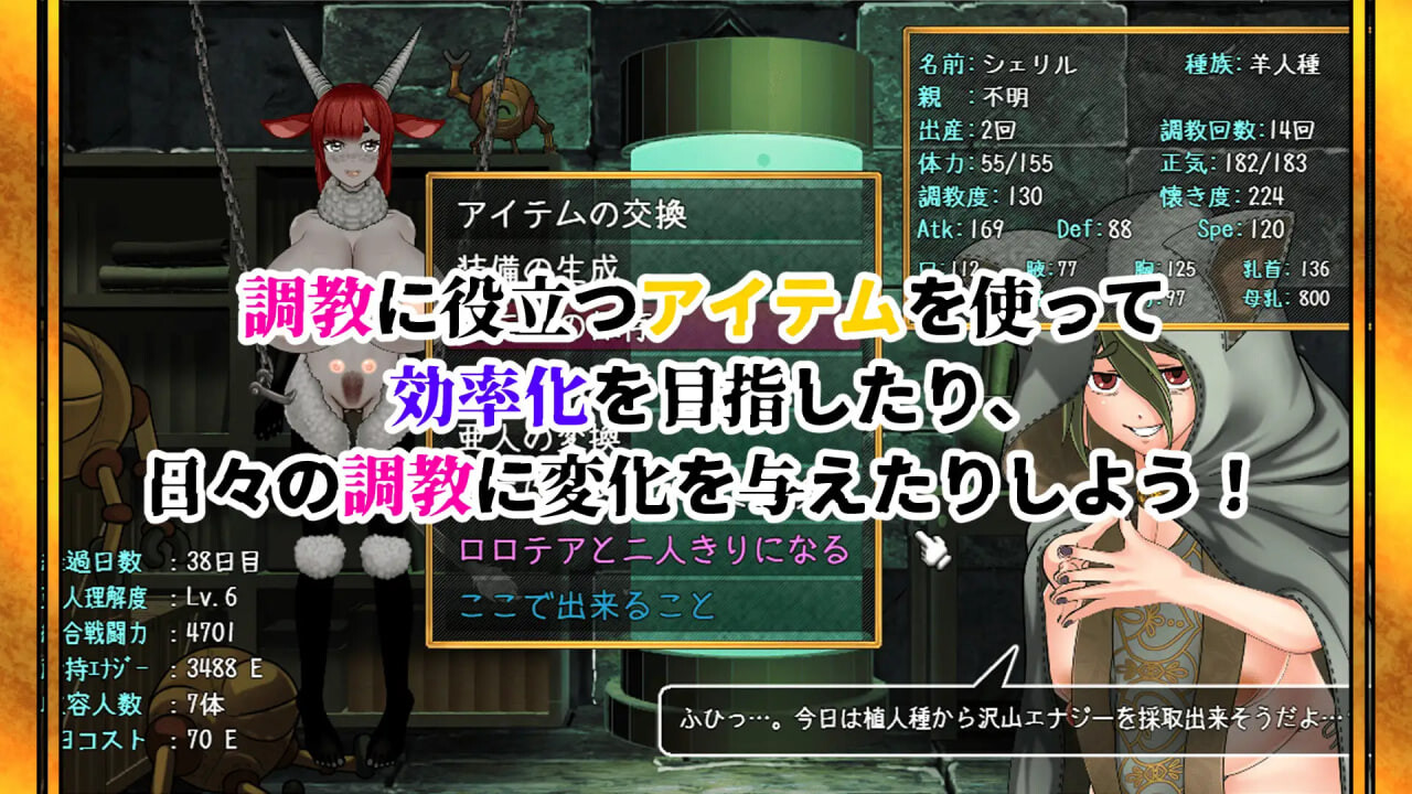 新作[调教SLG/巨乳拘束] 亚人牢笼 -Demioli- 亜人檻-デミオリ- AI汉化版 [680M]