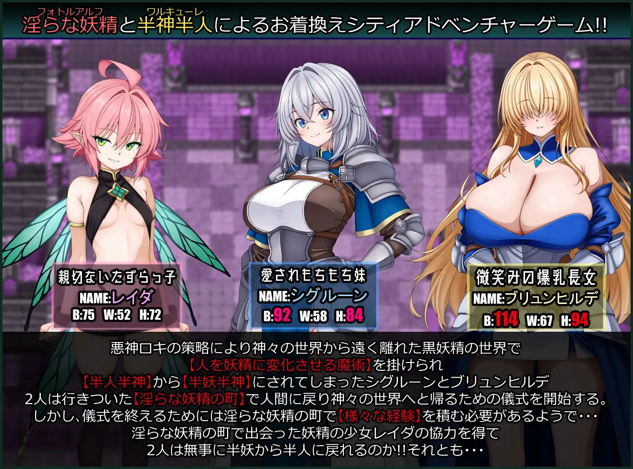 增添AZ[冒险RPG/巨乳/爆乳] 战乙女与淫荡妖精的城镇 戦乙女と淫らな妖精の町  内嵌AI汉化版+作弊码 [PC+安卓990M]
