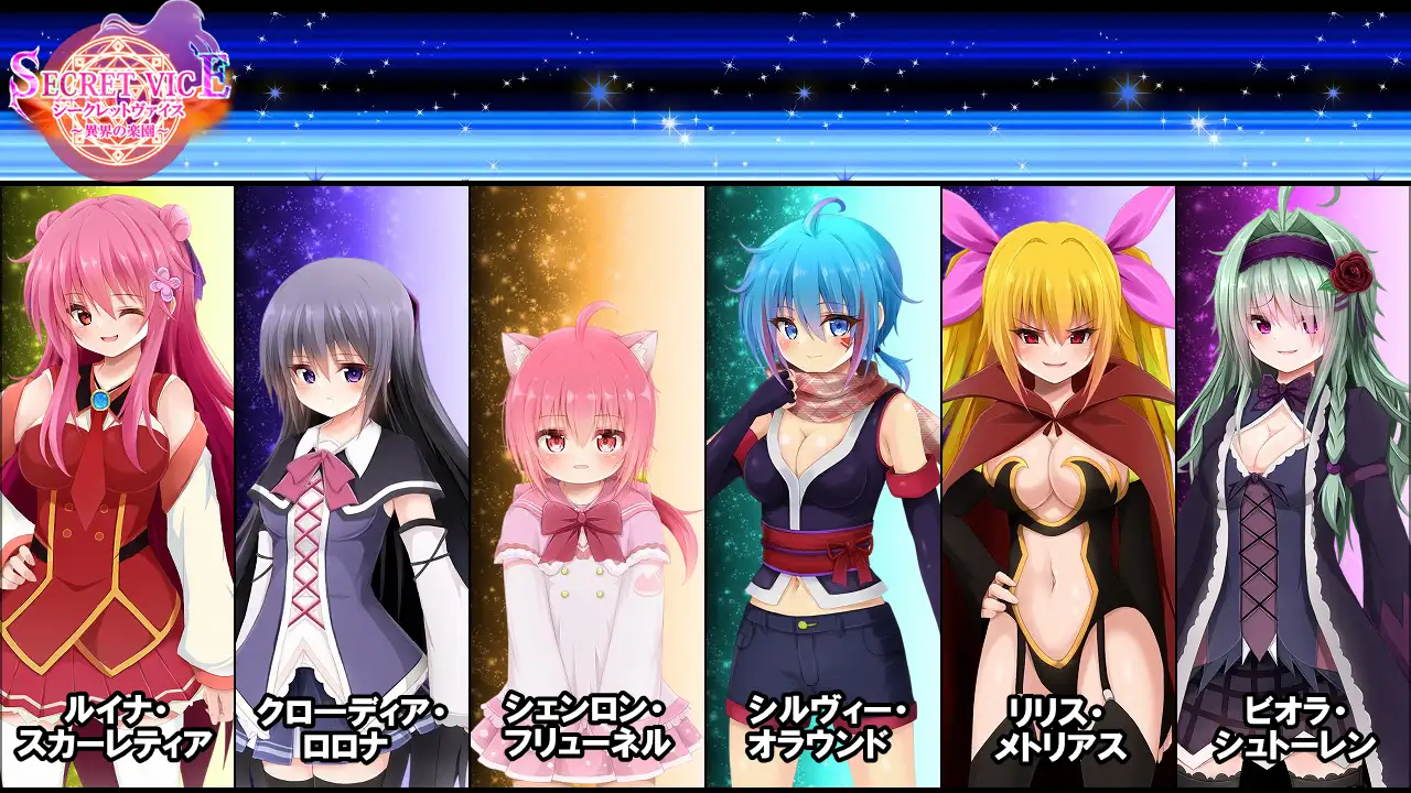 增添AZ [冒险RPG/萝/奇幻] 隐秘之声～异界的乐园～ シークレットヴァイス～異界の楽園～  内嵌AI汉化版+作弊码 [PC+安卓4.70G]