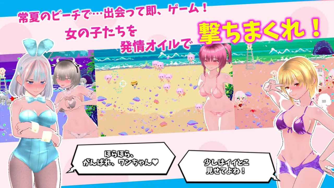 新作[互动SLG/3D作品/后宫动态] 鲜嫩欲摘☆夏日海滩 もぎたて☆サマービーチ v1.0.4 官文步兵版+回想全解锁 [5.90G]