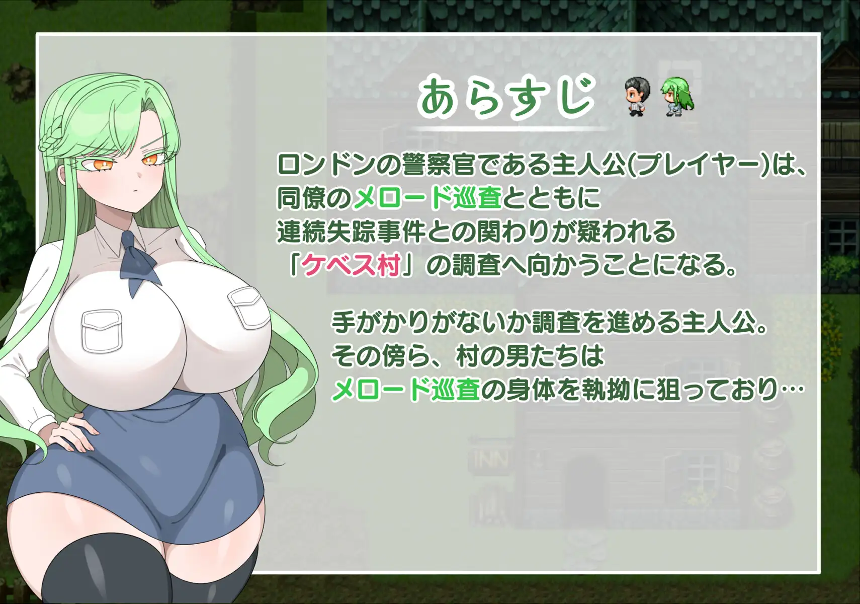 更新[日式RPG/被NTR] 禁欲村事件簿-被盯上的搭档的身体- 禁欲村の事件簿 -狙われる相棒の身体- v26.07.23 AI汉化版 [700M]