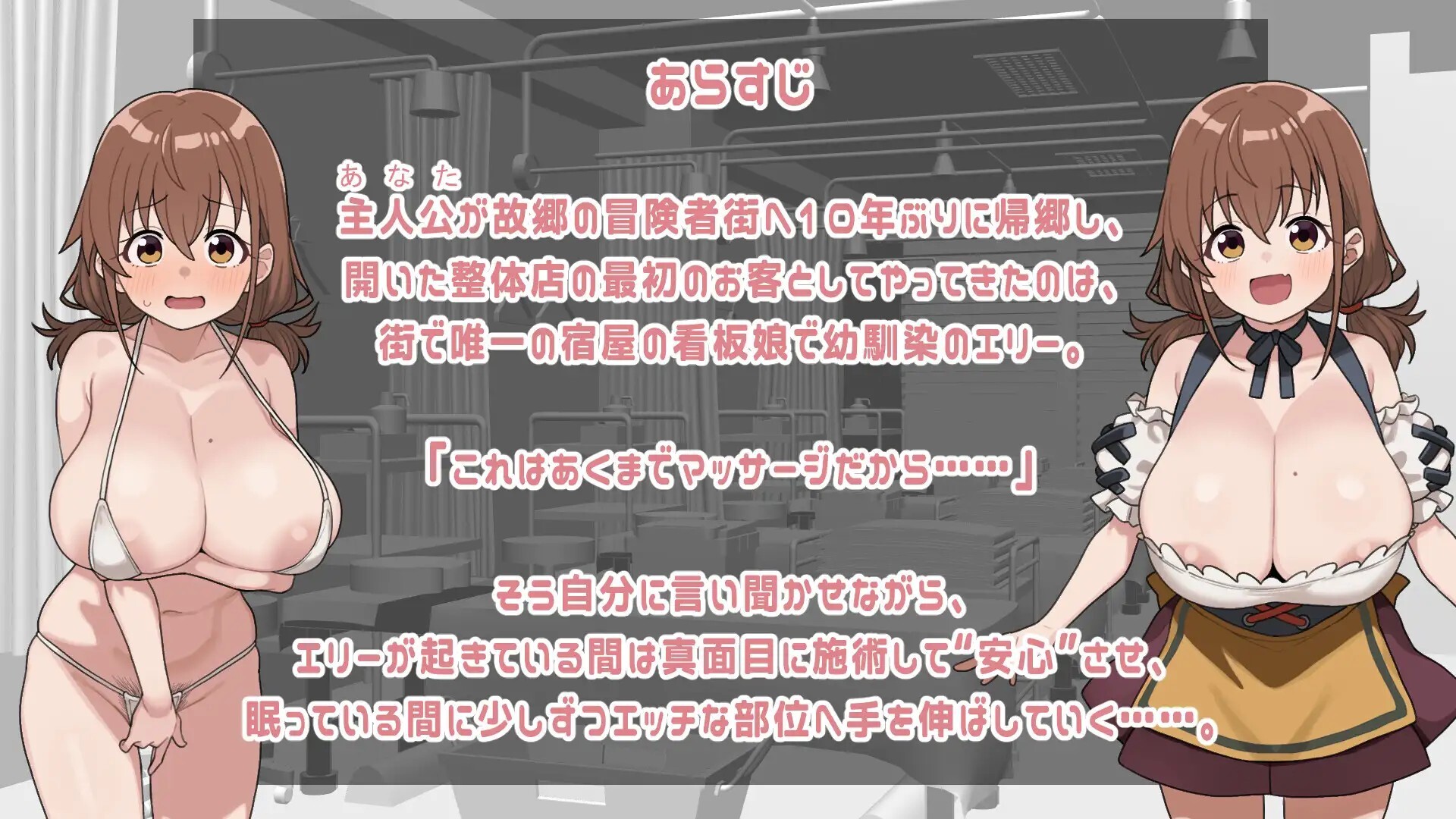 新作[互动SLG/触摸抚摸/动态] 某冒险者街的性体店！とある冒険者街の性体店！v1.0.2 AI汉化版 [280M]