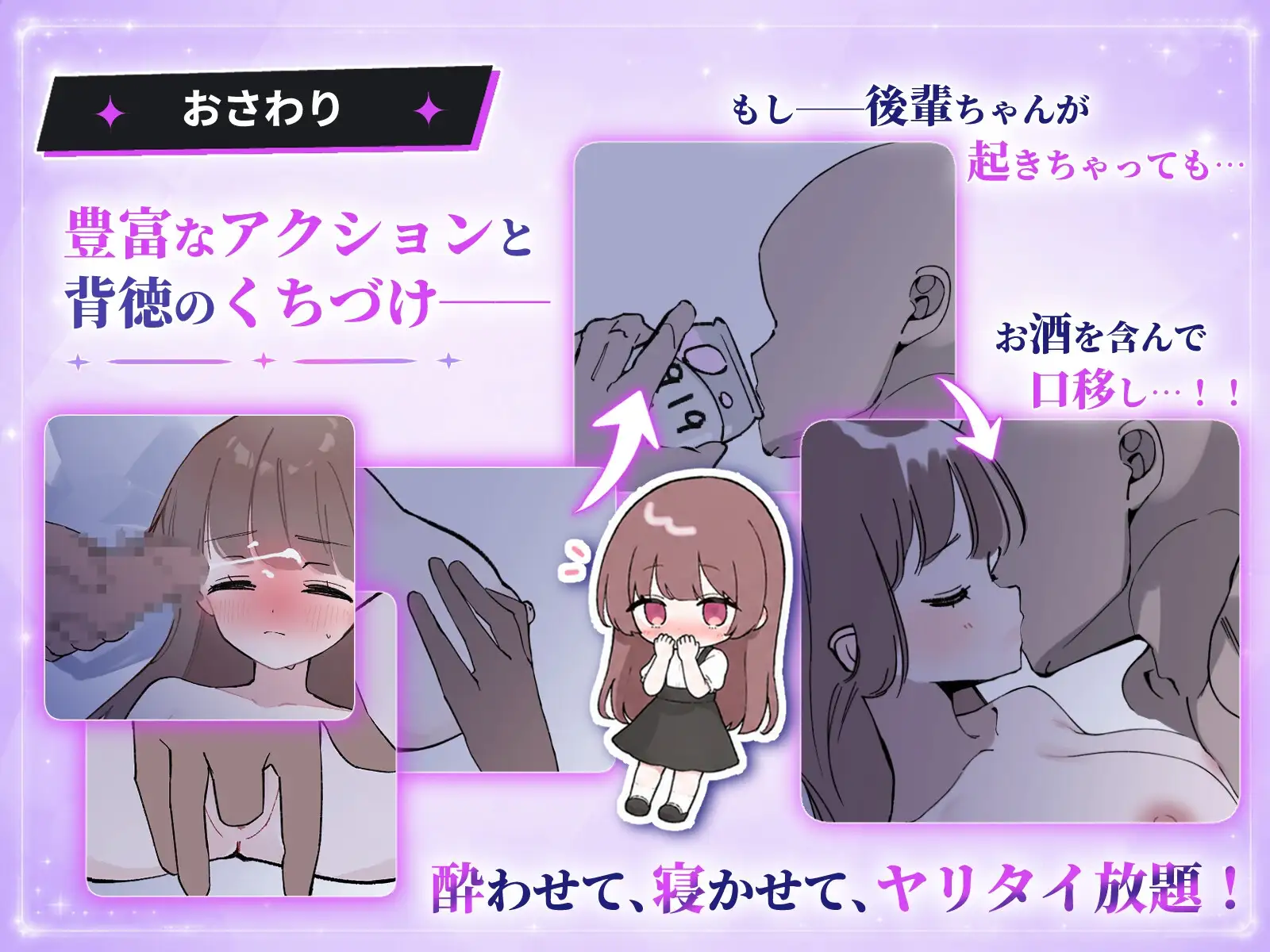 新汉化[互动SLG/触摸抚摸] 被套路灌酒 騙され吞みニケーション v1.0.3 内嵌AI汉化版 [520M]