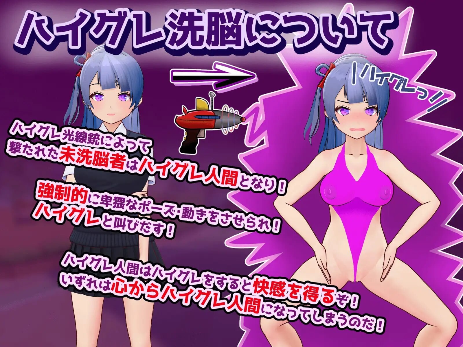 新作[日式RPG/恶堕催眠] 高等洗脑VS催眠应用～擅自开战吧！～ ハイグレ洗脳VS催眠アプリ～勝手に戦え！～ AI汉化版 [610M]