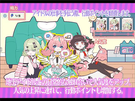 增添AZ[日式SLG] 睡眠奸 ～与地下偶像们的集训生活～ 睡眠○ ～地下アイドルたちとの合宿生活～ 官中版+存档 [ PC+安卓1.30G]