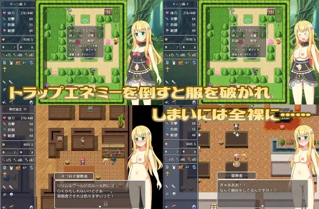 新汉化[冒险RPG/魅魔]来到莉莉姆世界！R リリムルワールドへようこそ!R 1.02  内嵌AI汉化版+作弊码 [PC+安卓690M]