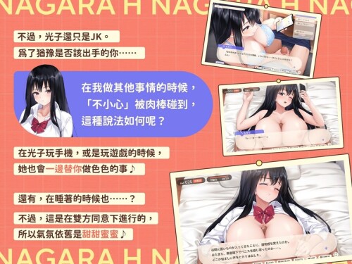 新作[日式SLG/JK/巨乳爆乳] 逃家少女同居中 家出少女といっしょ v1.0.6 072官中步兵+存档 [2.50G]