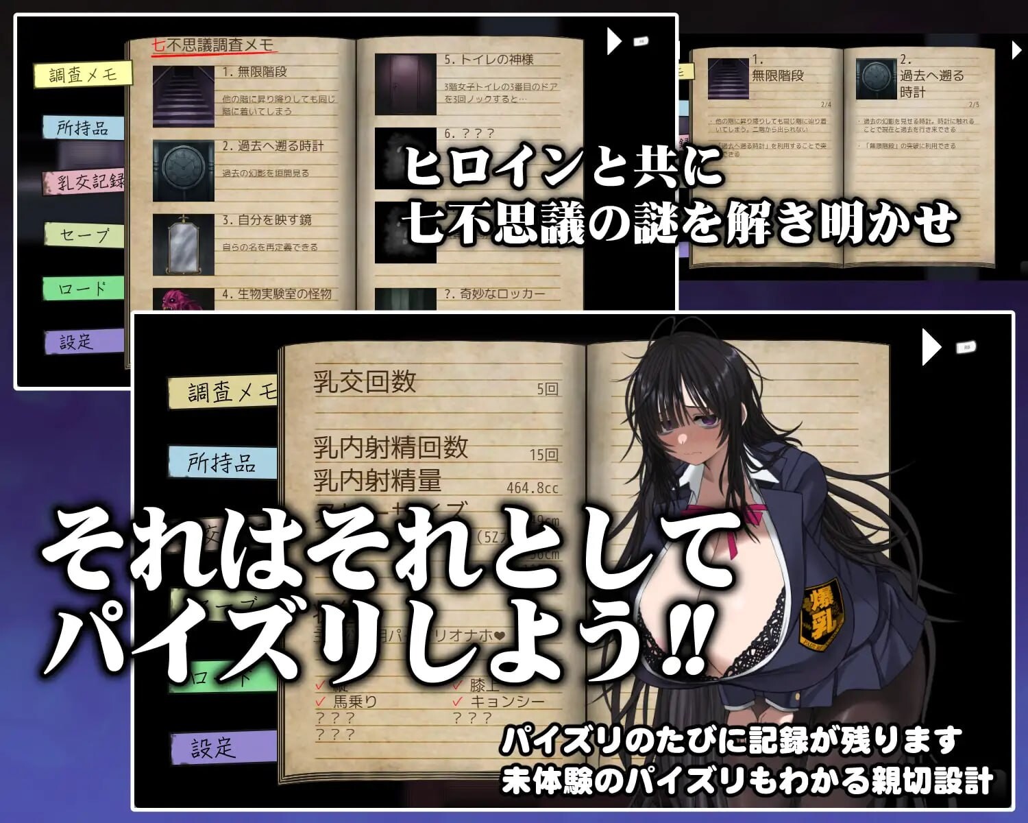 增添AZ[日式RPG/巨乳后宫/Live2D动态] 深夜学校的乳交怪谈 深夜学校のパイズリ怪異 内嵌AI汉化版 [PC+安卓 710M]