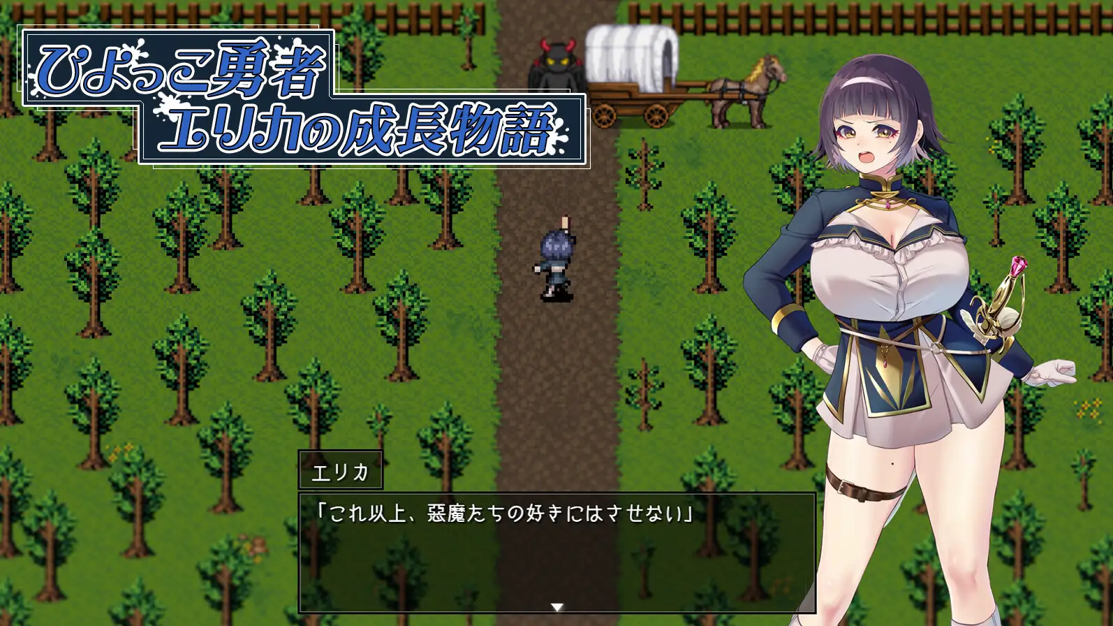 增添AZ[日式RPG/调教/异种X] 救世谭～勇者艾丽卡即使堕落也依然面向明天～ 救世譚～勇者エリカは堕ちても明日を向く～ 内嵌AI汉化版+作弊码 [PC+安卓 3.40G]