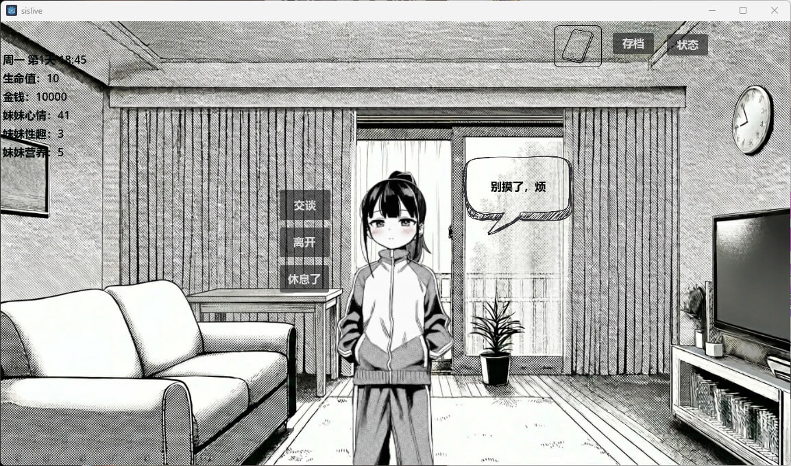 更新[互动养成SLG/同居妹妹] 小登同居生活 v0.4 官中版 [620M]