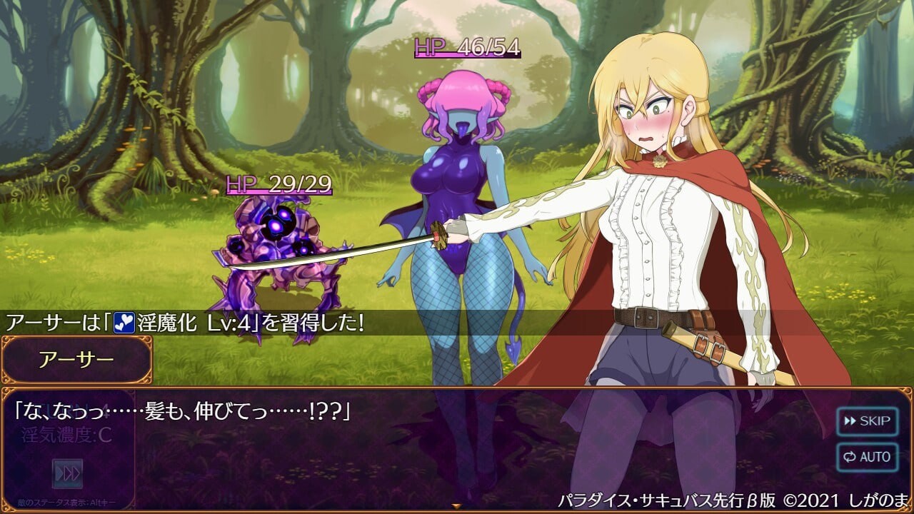 更新[回合RPG/淫魔] 魅魔乐园 ～破戒与创生与混沌的乐园～ パラダイス・サキュバス ～破戒と創生と混沌の楽園～ v1.05 AI汉化版+全回想存档 [1.40G]