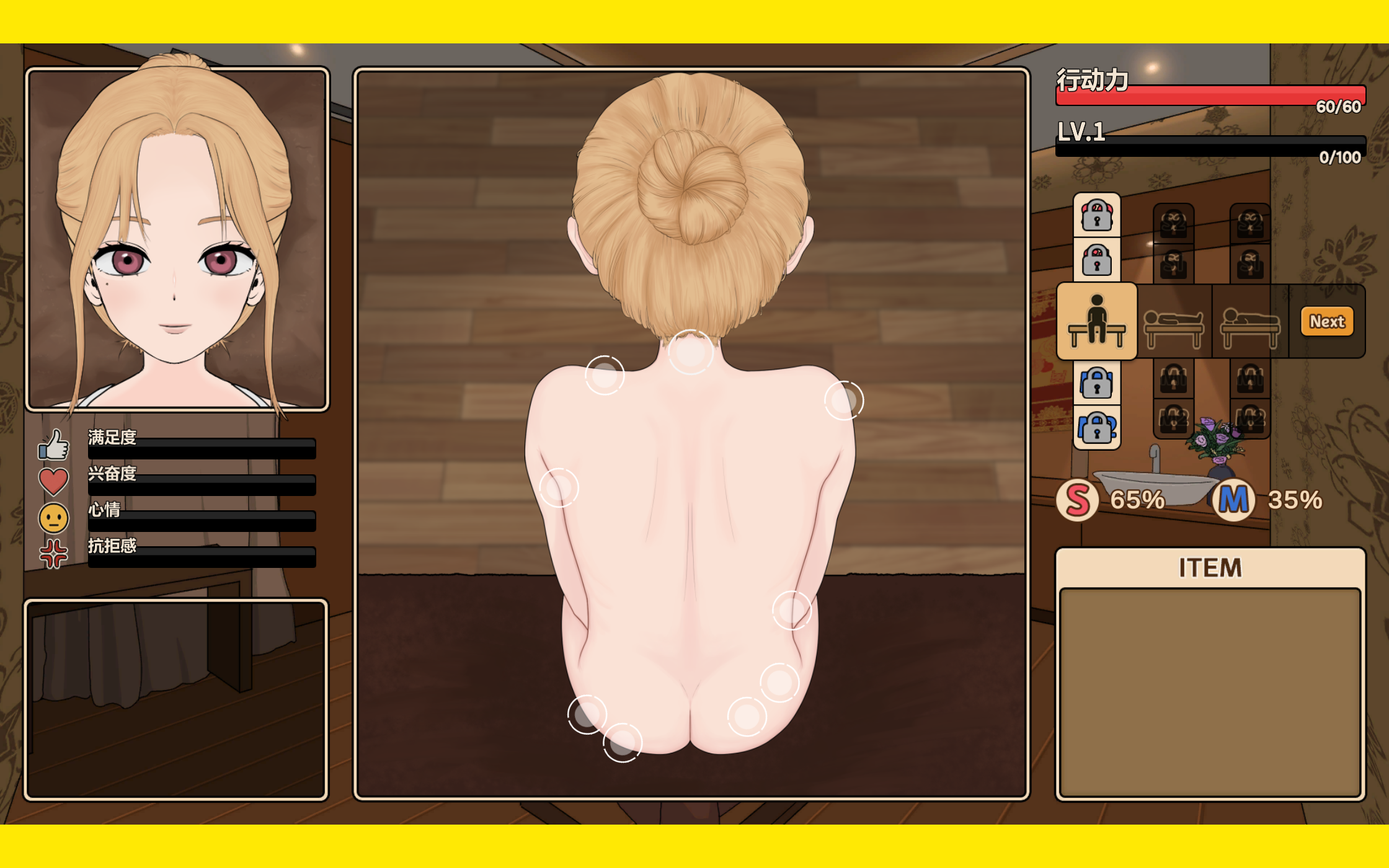 更新[互动SLG/抚摸触摸/调教] 调教按摩店～阿琳篇～ 飼いならすマッサージ店 ～アリン編～ Not ver.0.8.2 官中步兵版 [790M]