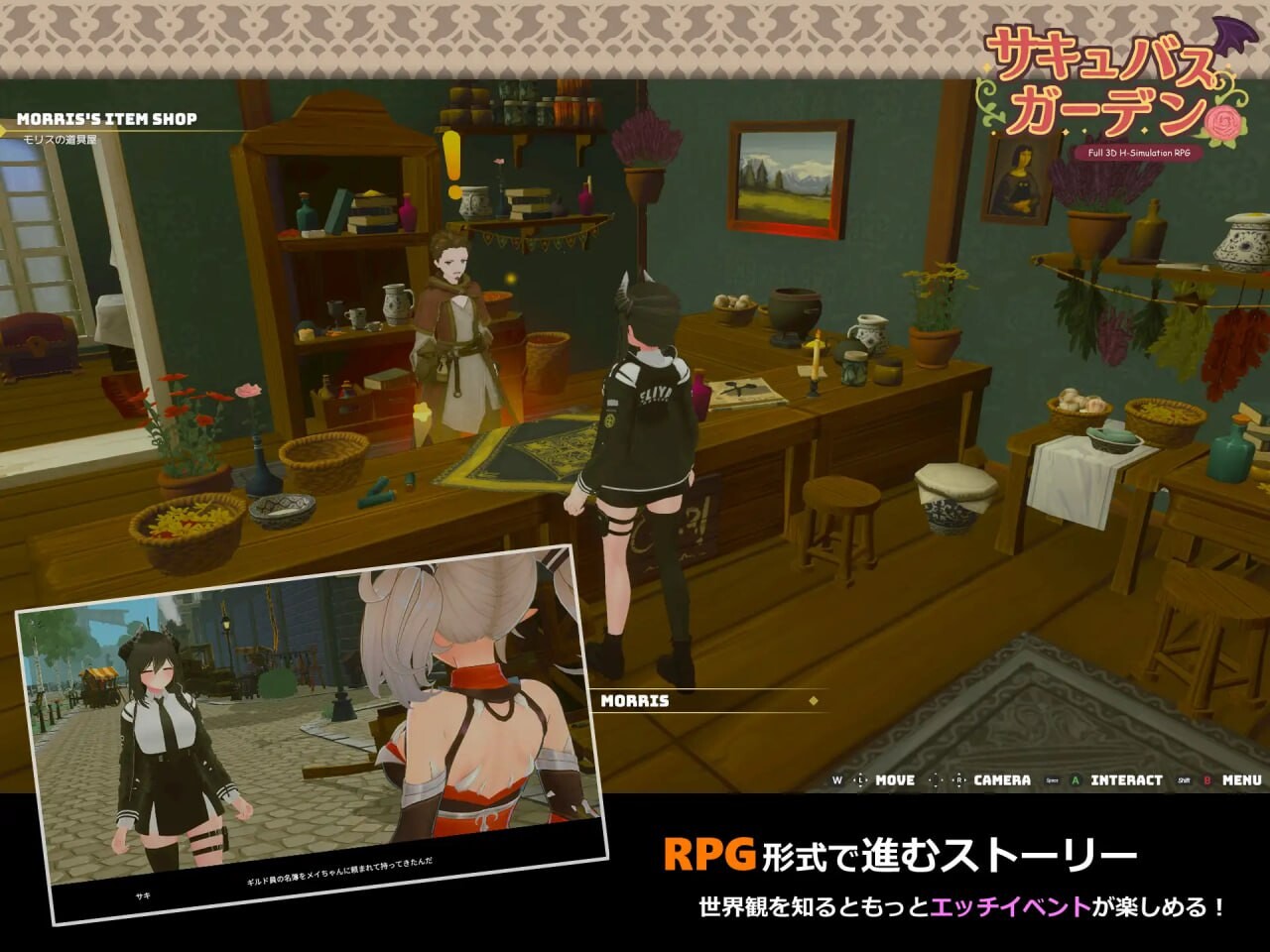 更新[互动3D/魅魔巨乳/动态] 魅魔花园 サキュバスガーデン v1.5.0 生肉版+自带全回想 [850M]