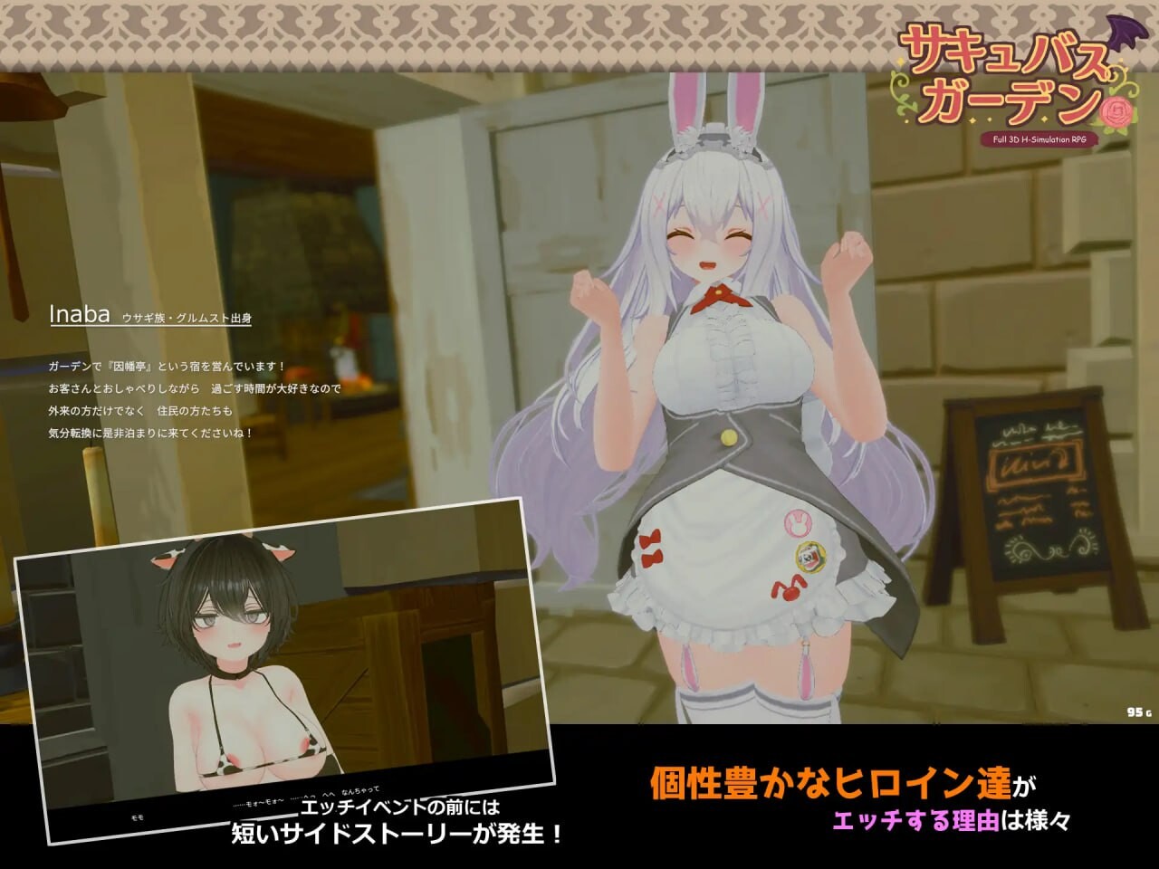 更新[互动3D/魅魔巨乳/动态] 魅魔花园 サキュバスガーデン v1.5.0 生肉版+自带全回想 [850M]