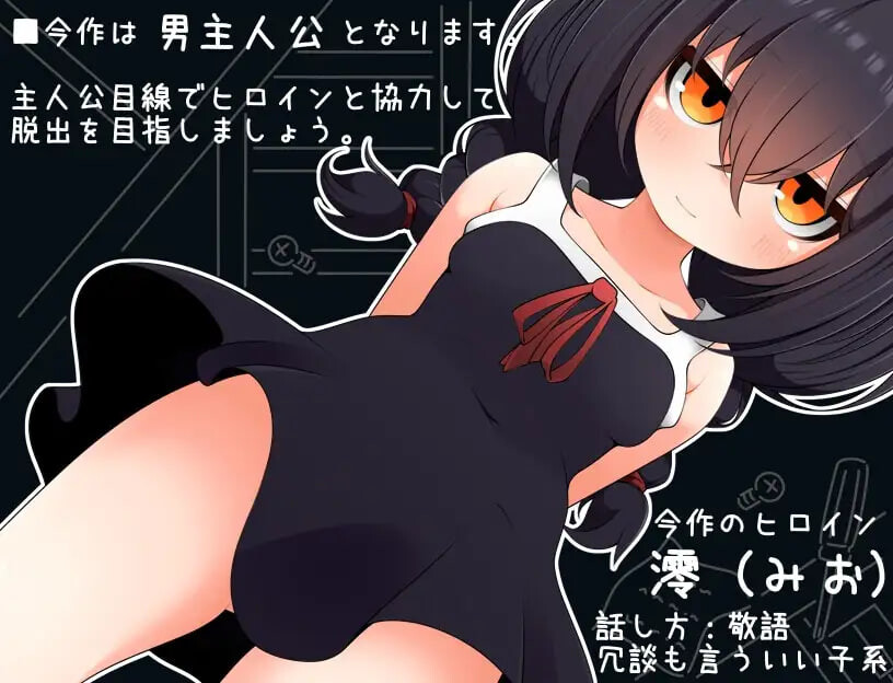 [日式RPG/萝] 若隐若现～若隐若现的逃脱游戏～小鞠 ちらりちらめけ～ちらちら見えてる脱出ゲーム～小鞠編 精翻汉化版 [PC+安卓 310M]