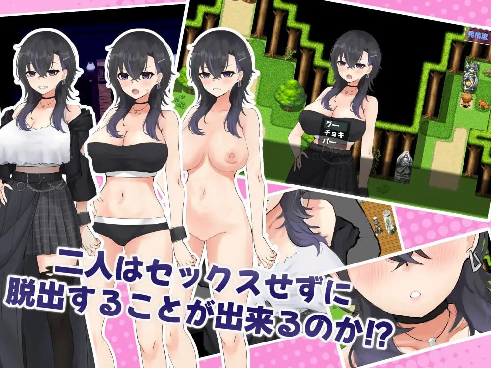 新作[探索RPG/巨乳爆乳/纯爱] 和女友做爱后就出不去的房间 女友達とSEXしたら出られない部屋  内嵌AI汉化版+作弊码 [PC+安卓1.10G]