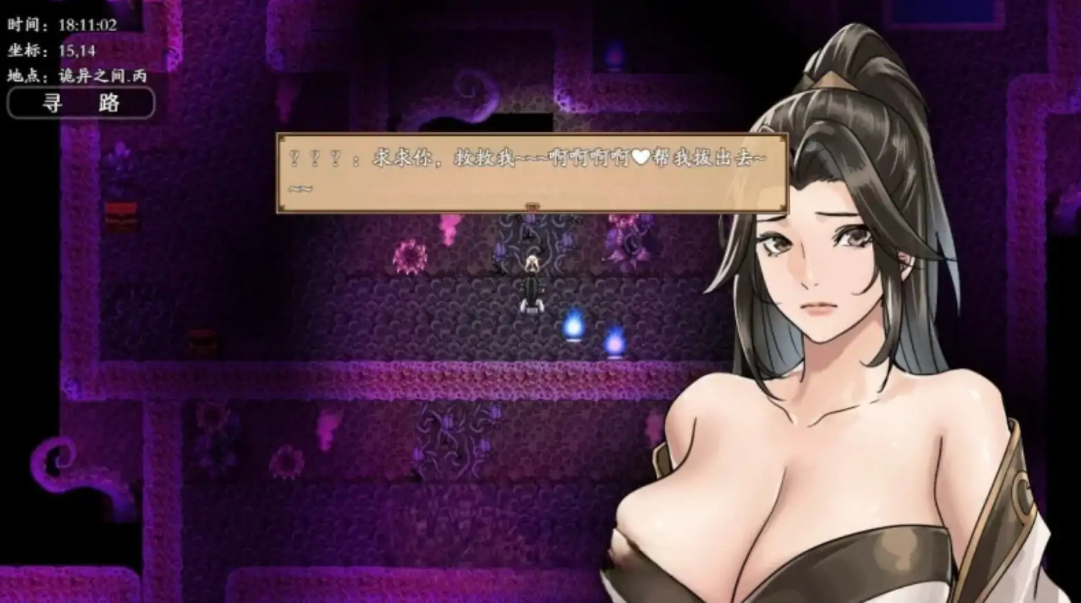 增添AZ[国风RPG/后宫动态] 谪仙索欢录 Demo 官中步兵版 [PC+安卓 860M]