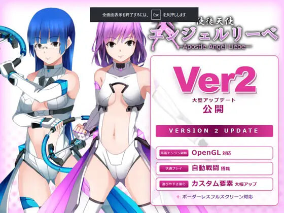 更新[日式RPG/异种X] 使徒天使 安琪儿·莉贝 使徒天使エンジェルリーベ v2.02 生肉版+存档 [780M]