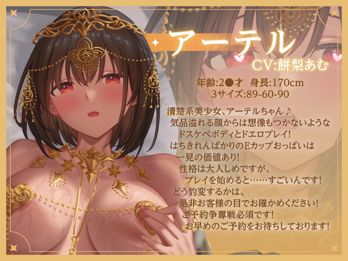 新作 [日式SLG/卖春/援交] 异世界少女的私密拍摄～阿特尔篇～ 異世界娘のハメ撮り嬢～アーテル編～～カメラの前で乱れる一夜～異世界デリヘル嬢ハジメテのハメ撮り♡～ 異世界デリヘル嬢ハジメテのオナニー配信♡～  官中版 [PC+安卓610M]