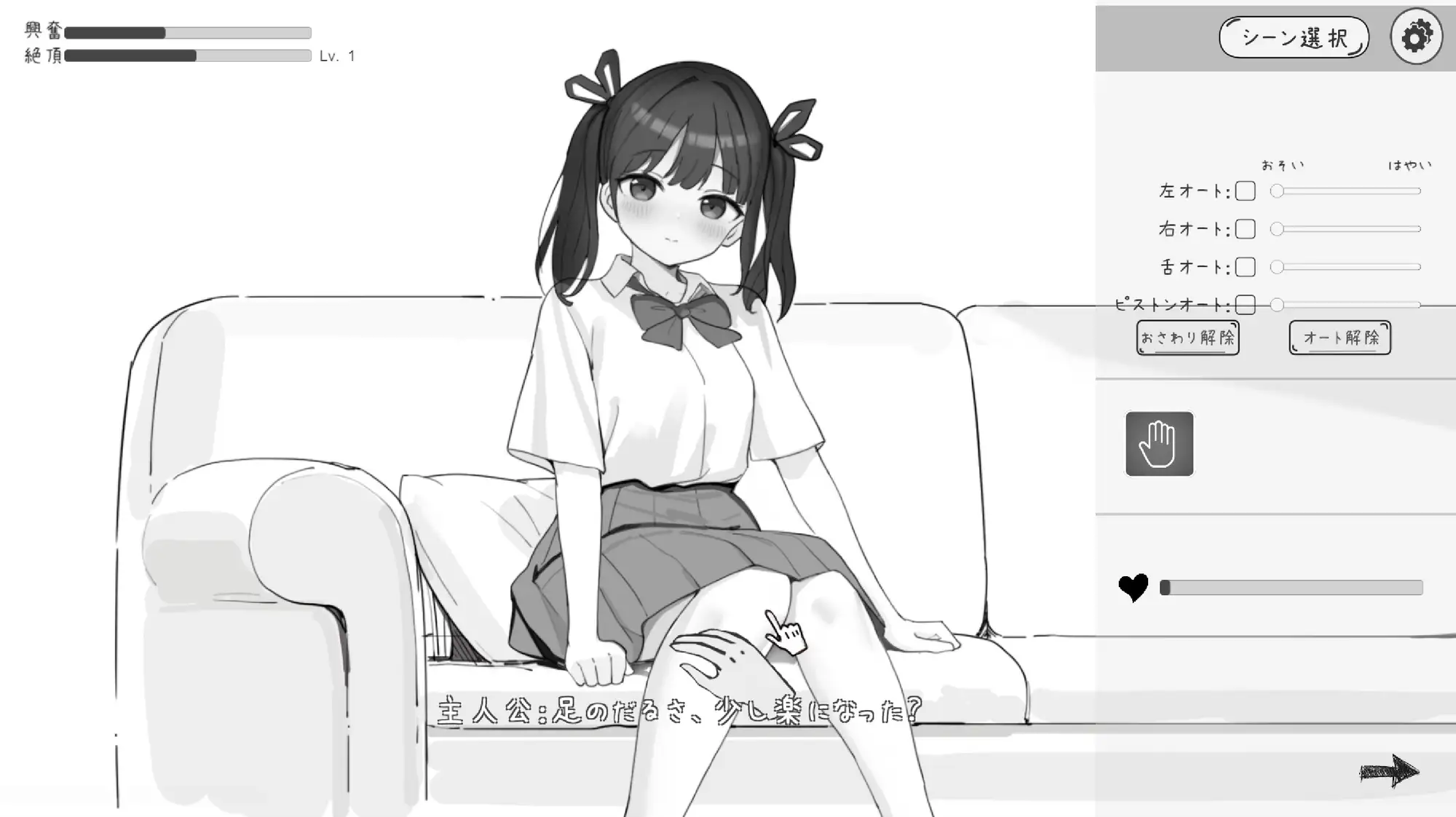 新作[互动SLG/触摸抚摸/同居] 侄女与房间记忆 姪とルームメモリー 生肉版 [680M]