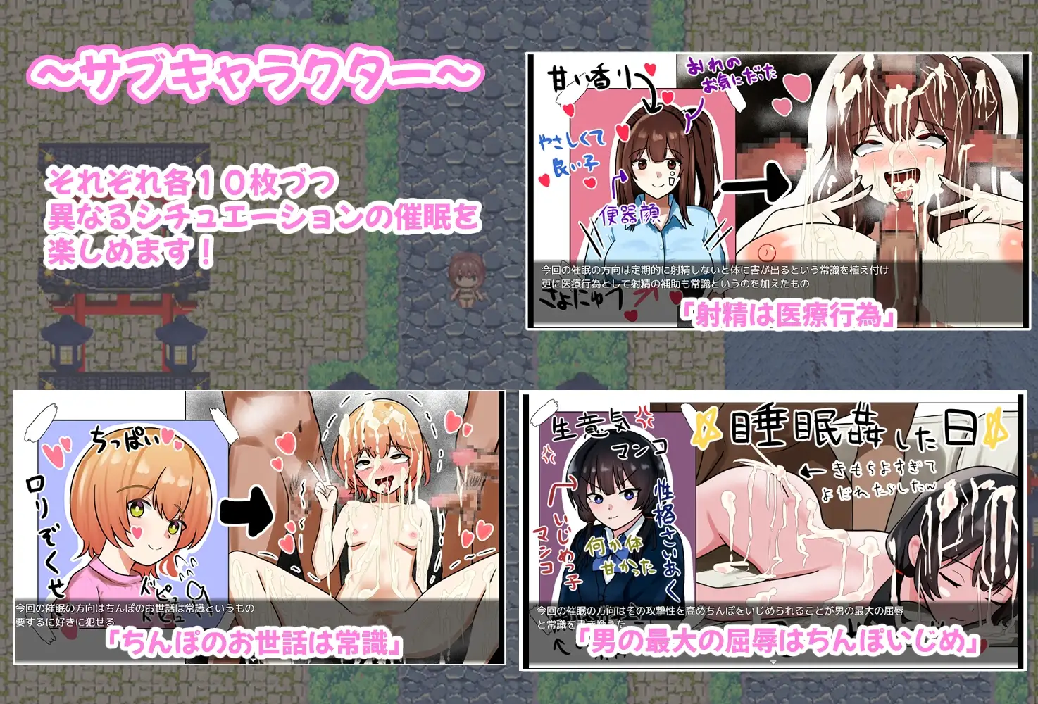 增添AZ[拨作RPG/暗示/颜射] 传闻中的催眠村～来者全员变自慰器～ うわさの催○村～来るもの全員オナホ化～ 内嵌AI汉化版+作弊码 [ PC+安卓1.10G]