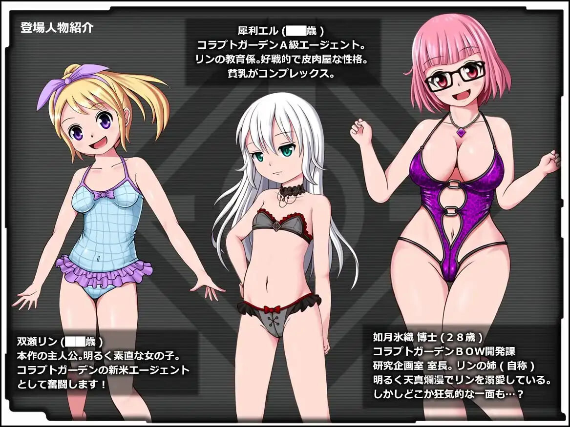 汉化[日式RPG/异种X/触手] 腐朽花园 – 丸吞捕食 – コラプトガーデン – VORE PREDATION – 精翻汉化版+存档 [530M]