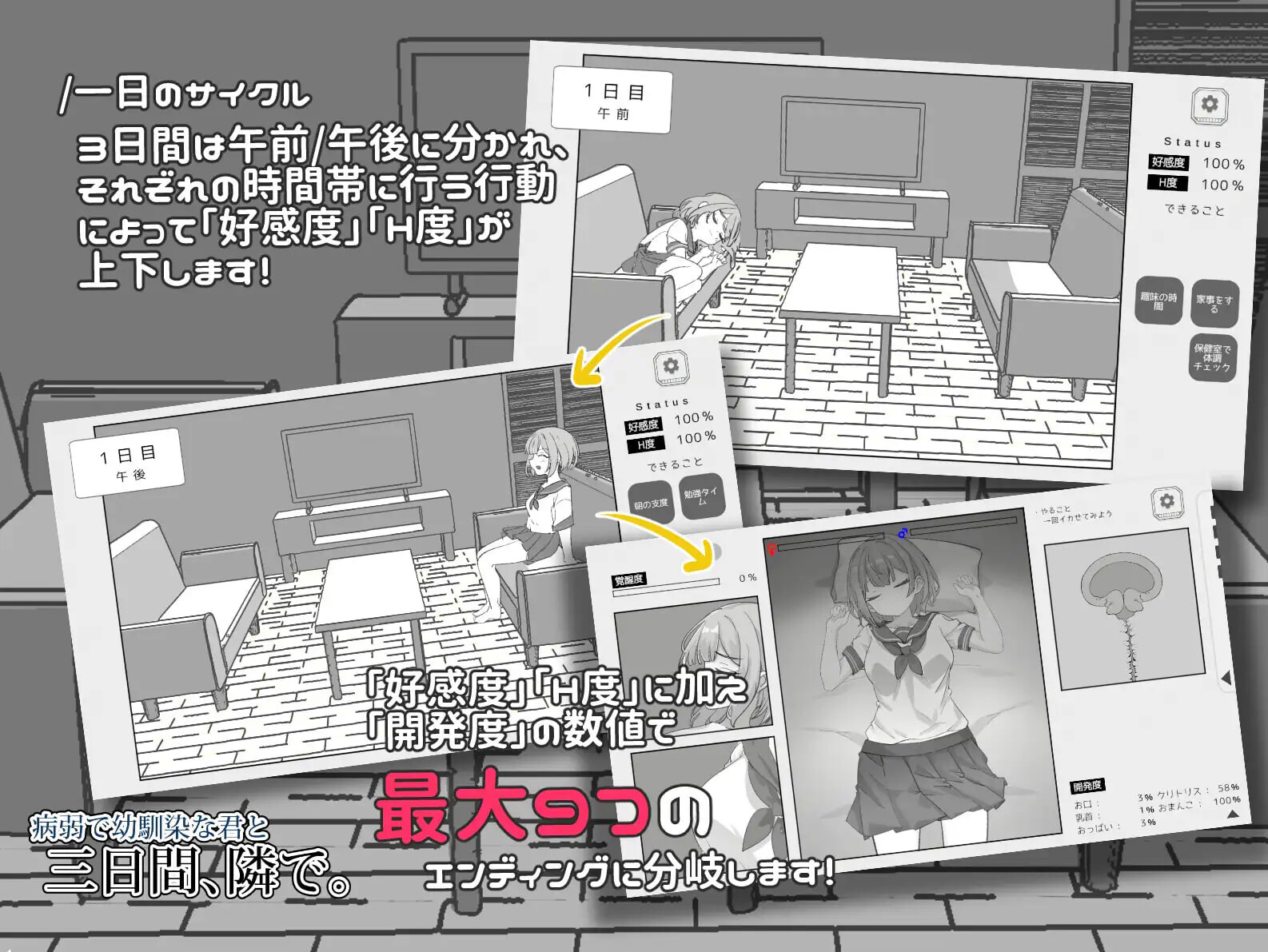 新作[互动SLG/抚摸触摸/制服JK] 与病弱青梅竹马的你，相伴三日。 病弱で幼馴染な君と三日間、隣で。 官中版 [PC+安卓 2.10G]