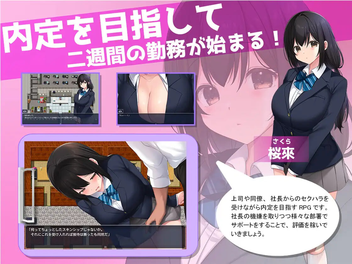新汉化[探索RPG/巨乳爆乳] 淫・淫・淫～实习期内不道德的员工们～ 淫・淫・淫～インターンでインモラルな社員たち～ AI汉化版+存档 [830M]