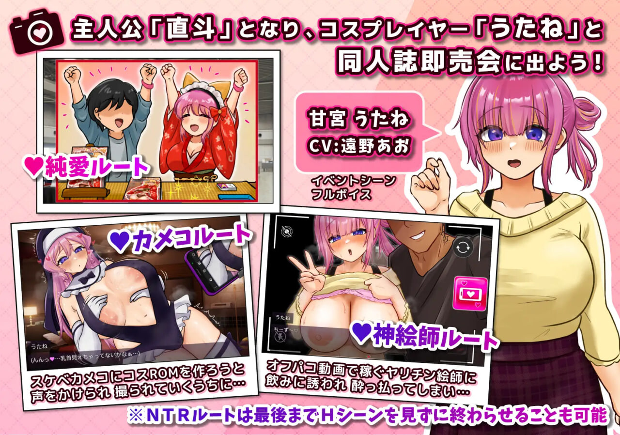 更新[日式RPG/被NTR] Coser 歌音要被夺走了 コスプレイヤー うたねとられちゃいます v1.11 AI汉化版+全回想存档 [910M]