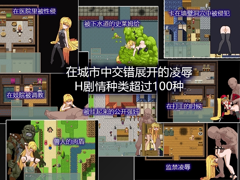 更新[动作ARPG/异种X/像素动态] 被侵犯的公主 Violated Princess v1.0.6.7 精翻汉化版+MOD+攻略+存档 [PC+安卓 1.60G]