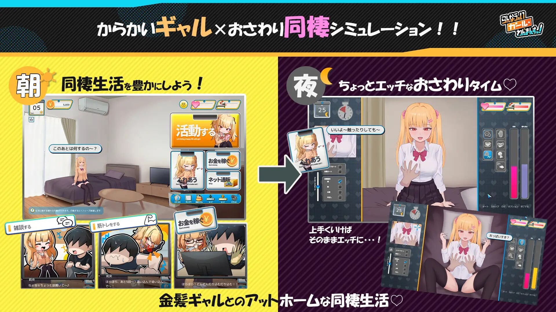 新作[互动SLG/抚摸触摸/动态] 出家少女的单月同居生活! らんなうぇいガール・わんまんすっ！ Ver1.0.1 内嵌AI汉化版 [370M]