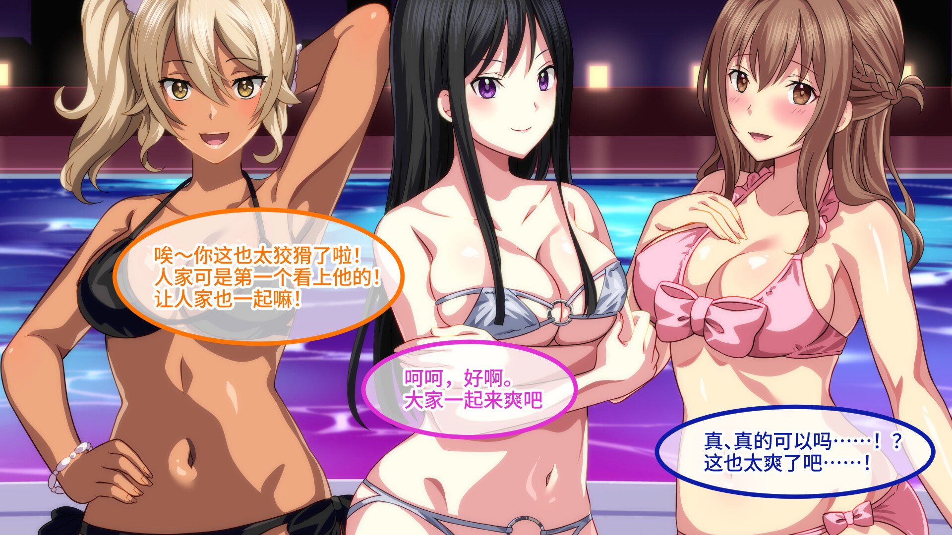 ST8月新作[日式ADV/后宫巨乳] 欢迎来到会员制夜间泳池 骚货聚集的秘密乐园！ Demo v1.5 官中版 [750M]