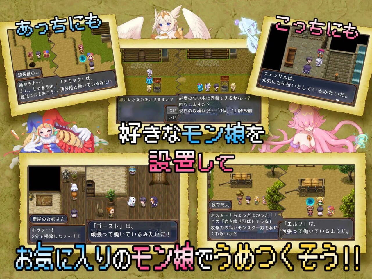 更新[日式RPG/魔物娘后宫/动态] 怪物花园 魔物娘与地下迷宫 モンスターズガーデン 魔物娘と地下迷宮 v5.6 AI汉化版 [970M]